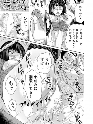 COMIC 夢幻転生 2022年3月号 [DL版]_281