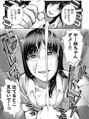 COMIC 夢幻転生 2022年3月号 [DL版]_211