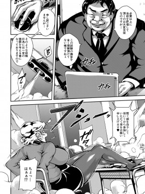 COMIC 夢幻転生 2022年3月号 [DL版]_370