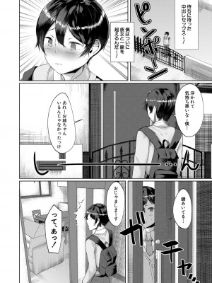 COMIC 夢幻転生 2022年3月号 [DL版]_416