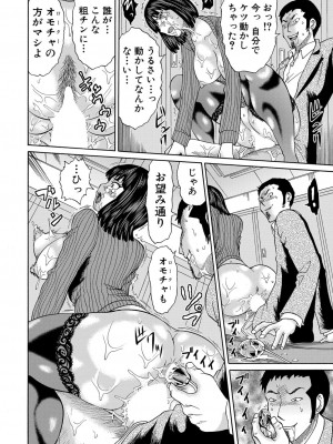 COMIC 夢幻転生 2022年3月号 [DL版]_300