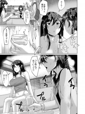 COMIC 夢幻転生 2022年3月号 [DL版]_399