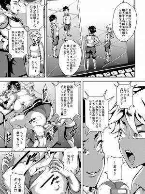 COMIC 夢幻転生 2022年3月号 [DL版]_379