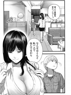 COMIC 夢幻転生 2022年3月号 [DL版]_201