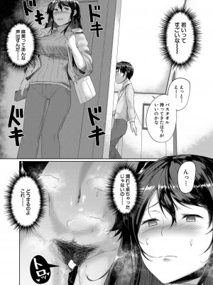 COMIC 夢幻転生 2022年3月号 [DL版]_410