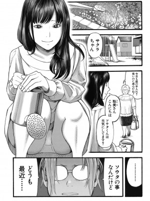 COMIC 夢幻転生 2022年3月号 [DL版]_196