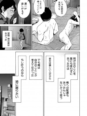 COMIC 夢幻転生 2022年3月号 [DL版]_159