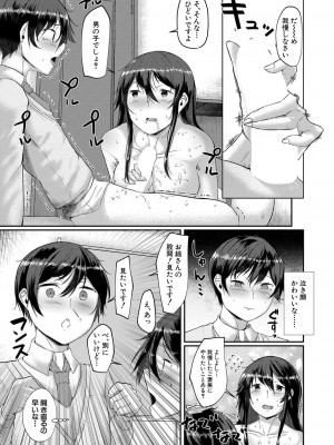 COMIC 夢幻転生 2022年3月号 [DL版]_427