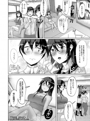 COMIC 夢幻転生 2022年3月号 [DL版]_444