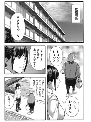 COMIC 夢幻転生 2022年3月号 [DL版]_235