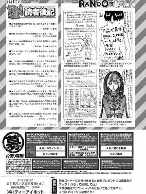 COMIC 夢幻転生 2022年3月号 [DL版]_536