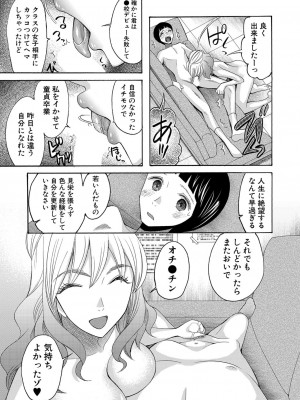 COMIC 夢幻転生 2022年3月号 [DL版]_525