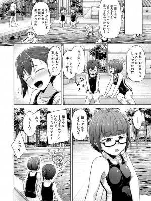 COMIC 夢幻転生 2022年3月号 [DL版]_258