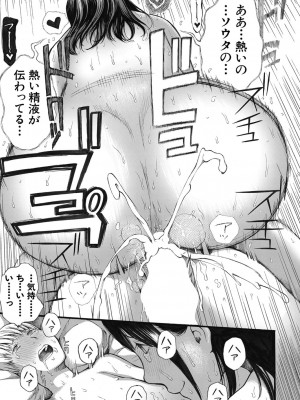 COMIC 夢幻転生 2022年3月号 [DL版]_233