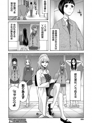 COMIC 夢幻転生 2022年3月号 [DL版]_526