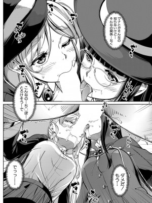 COMIC 夢幻転生 2022年3月号 [DL版]_096