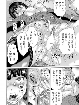 COMIC 夢幻転生 2022年3月号 [DL版]_282