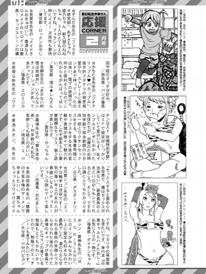 COMIC 夢幻転生 2022年3月号 [DL版]_532