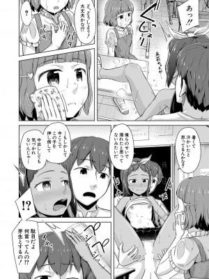 COMIC 夢幻転生 2022年3月号 [DL版]_256