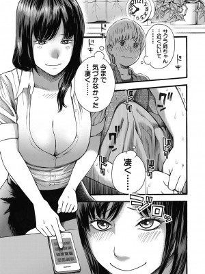 COMIC 夢幻転生 2022年3月号 [DL版]_203