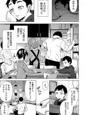 COMIC 夢幻転生 2022年3月号 [DL版]_127