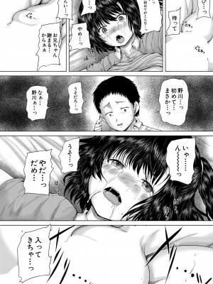 COMIC 夢幻転生 2022年3月号 [DL版]_334