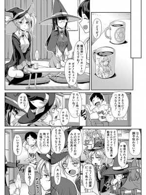 COMIC 夢幻転生 2022年3月号 [DL版]_088