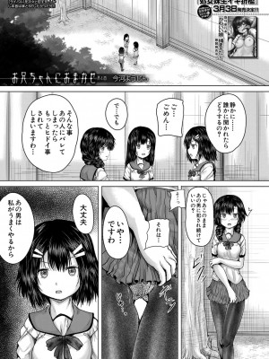 COMIC 夢幻転生 2022年3月号 [DL版]_314