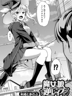 COMIC 夢幻転生 2022年3月号 [DL版]_086