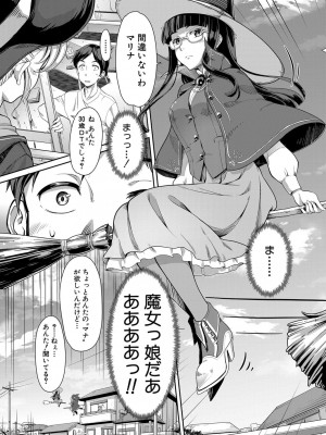 COMIC 夢幻転生 2022年3月号 [DL版]_087