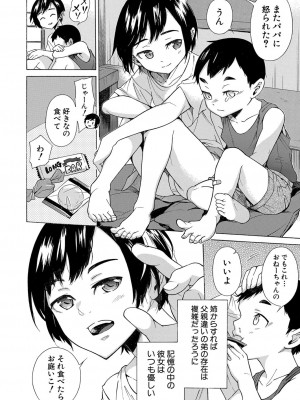 COMIC 夢幻転生 2022年3月号 [DL版]_118