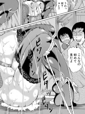 COMIC 夢幻転生 2022年3月号 [DL版]_284