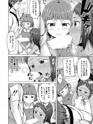 COMIC 夢幻転生 2022年3月号 [DL版]_248