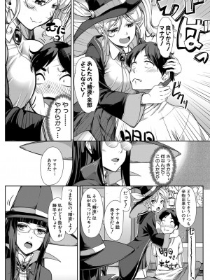 COMIC 夢幻転生 2022年3月号 [DL版]_090