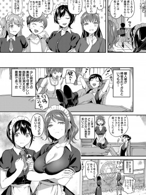 COMIC 夢幻転生 2022年3月号 [DL版]_045