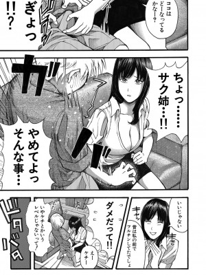 COMIC 夢幻転生 2022年3月号 [DL版]_205