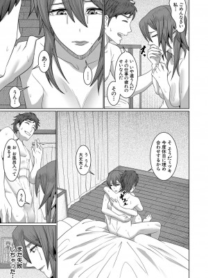 COMIC 夢幻転生 2022年3月号 [DL版]_447