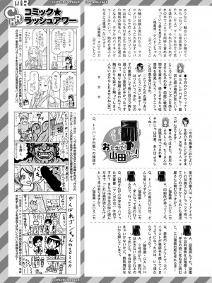 COMIC 夢幻転生 2022年3月号 [DL版]_530