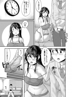 COMIC 夢幻転生 2022年3月号 [DL版]_425