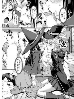 COMIC 夢幻転生 2022年3月号 [DL版]_094