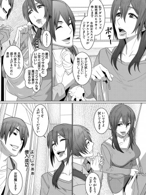 COMIC 夢幻転生 2022年3月号 [DL版]_459