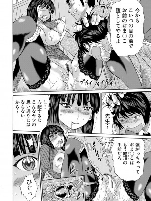 COMIC 夢幻転生 2022年3月号 [DL版]_280