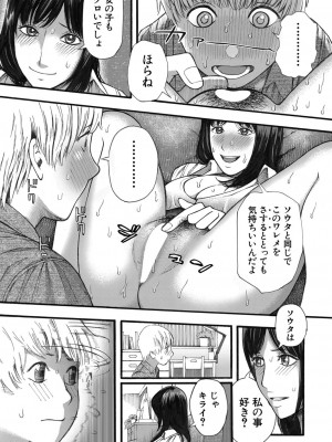 COMIC 夢幻転生 2022年3月号 [DL版]_219