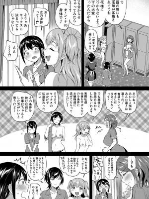 COMIC 夢幻転生 2022年3月号 [DL版]_051