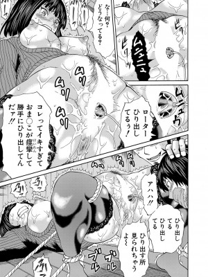 COMIC 夢幻転生 2022年3月号 [DL版]_287