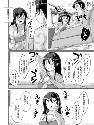 COMIC 夢幻転生 2022年3月号 [DL版]_424