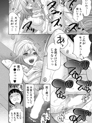 COMIC 夢幻転生 2022年3月号 [DL版]_516