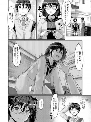 COMIC 夢幻転生 2022年3月号 [DL版]_412