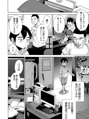 COMIC 夢幻転生 2022年3月号 [DL版]_134