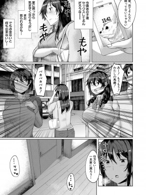 COMIC 夢幻転生 2022年3月号 [DL版]_403